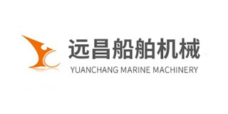 臺州市遠昌船舶機械