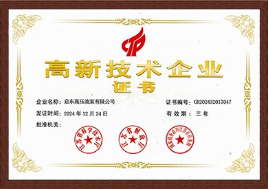 江蘇省高新技術企業